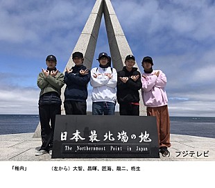 「DISH//が再び日本縦断ロケを敢行『はじめましての旅』続編決定」