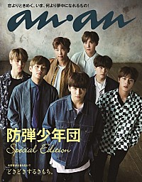 BTS 防弾少年団 日本 シングル アルバム まとめ売り特別値引き PCCA000004028.jpg?size=3&order=1