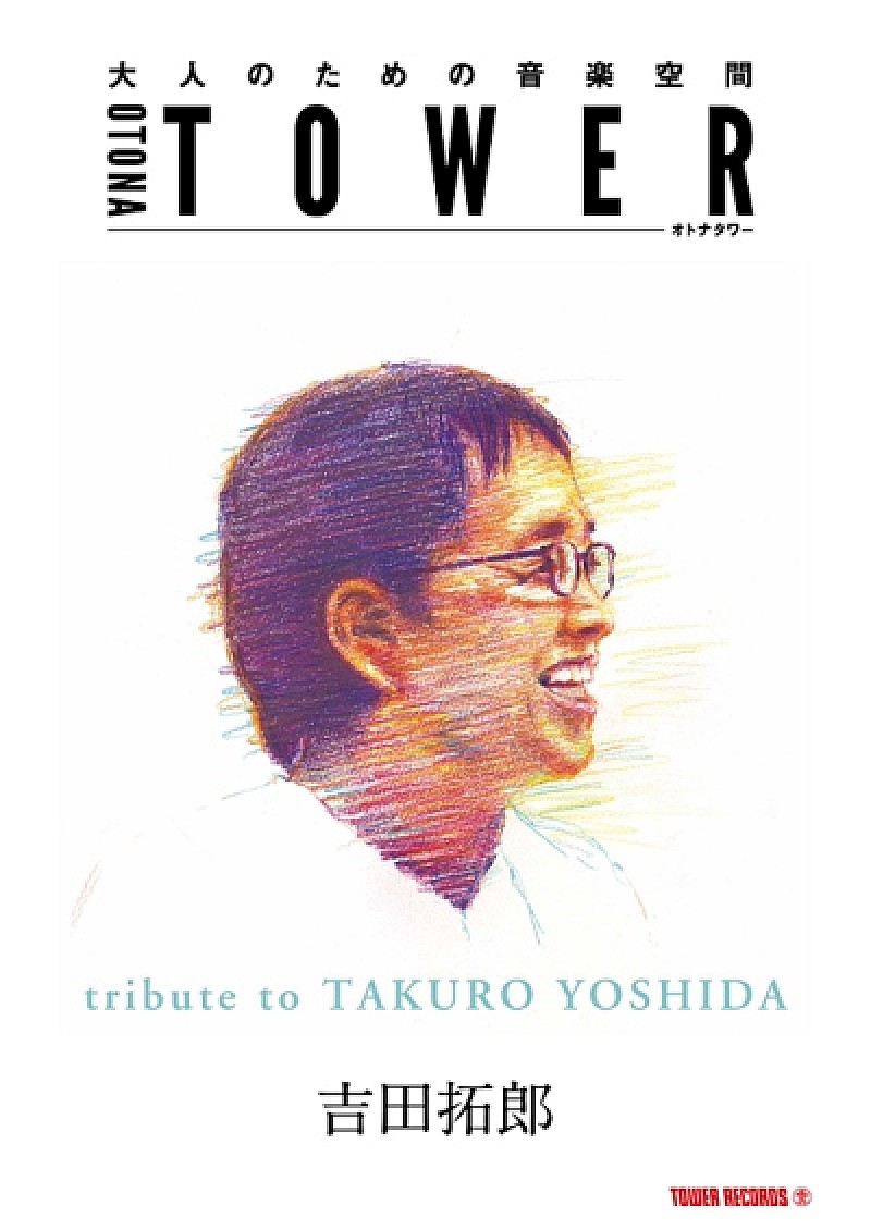 「“オトナタワー”の6月度プッシュアーティストに吉田拓郎が決定」1枚目/1