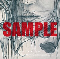 sukekiyo 映像音源集 ADORATIO 公式通販限定盤 購入特典付き 京（DIR EN GREY）率いるsukekiyo『ADORATIO』収録曲2曲のMVティザー