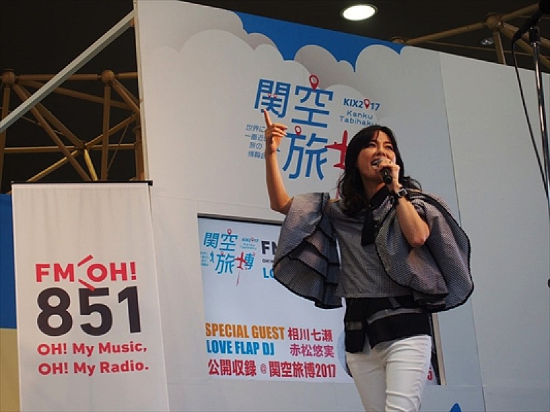 相川七瀬、【関空旅博2017】でライブ＆トーク！1300人が大合唱！ 