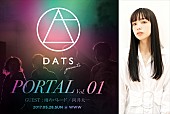 「雨パレ＆向井太一も出演したDATS初の自主企画ライブをモデルの武居詩織がレポート「ありそうでなかった共演者が集った特別な一夜」」1枚目/12