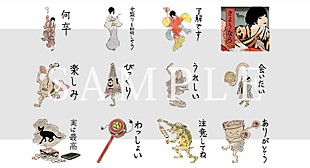 「椎名林檎 最新ライブ映像より9曲配信スタート！ 『百鬼夜行 2015』記念LINEスタンプ発売も」