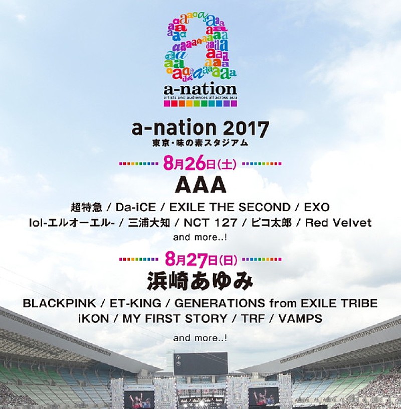 【a-nation 2017】浜崎あゆみ、AAAがヘッドライナー！ 18組の出演者発表