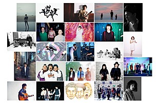 「【Reborn-Art Festival 2017】第3弾にMr.Children/ゲスの極み乙女。/TK（凛として時雨）ら」