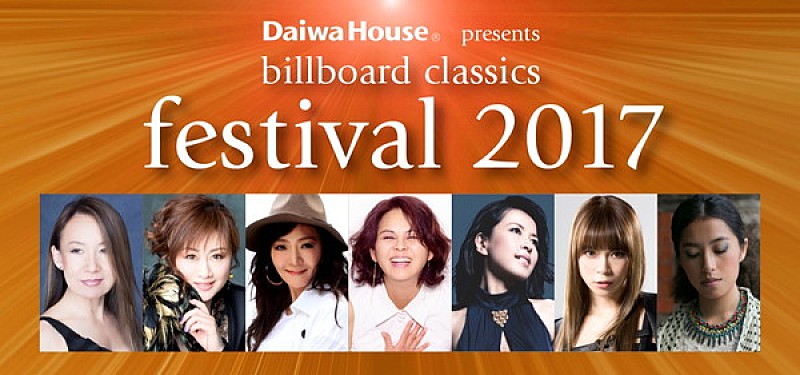 「百花繚乱、ポップス＆オーケストラ音楽祭誕生」1枚目/2