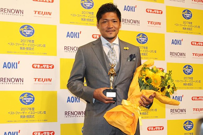 「大久保嘉人、目指すは「友達のような父親」 　“念願”のベスト・ファ－ザ－賞に歓喜」1枚目/1