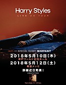 「ハリー・スタイルズ、2018年の日本公演が早くも決定　ゲストとしてウォーペイントが出演」1枚目/1