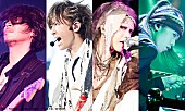 「L&amp;#039;Arc～en～Ciel 東京ドーム公演放送に先駆けダイジェスト映像公開」1枚目/1