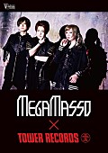 「メガマソ＆DIAURA タワレコ企画“V-ROCK TOWER”に登場」1枚目/5