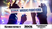 「7大都市に拡大【ZIMA MUSIC FIGHTERS】夜ダン/SHE&amp;#039;S/IDLMs./DJ RENの出演決定」1枚目/10