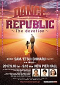 「TRF（SAM/ETSU/CHIHARU）総合演出ダンス舞台が9月に開催」1枚目/13