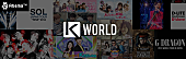 「BIGBANGがAbemaTV「K WORLDチャンネル」を14時間ジャック」1枚目/5