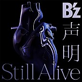 「【ビルボード】B&amp;#039;z『声明 / Still Alive』が126,822枚を売り上げ、シングル・セールス・チャート首位」1枚目/1