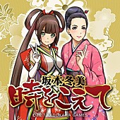 「坂本冬美が歌うゲーム『GOD WARS ～時をこえて～』の主題歌が配信開始」1枚目/2