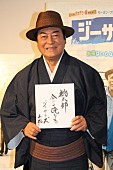 「高橋英樹、真麻の“箱入り娘”説を否定　結婚の話題には「それだけが心配…」」1枚目/1