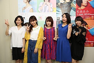 「ポニーキャニオン主催ライブイベント2017年も決定！ 三森すずこ/竹達彩奈/内田真礼/MICHI/和島あみ/O×T 第一弾出演発表」