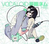 「夢眠ねむ（でんぱ組.inc）ボカロコンピALのトレーラー解禁」1枚目/1