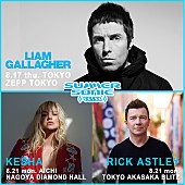 「【SUMMER SONIC EXTRA】リアム・ギャラガー/リック・アストリー/ケシャの単独公演が決定」1枚目/1