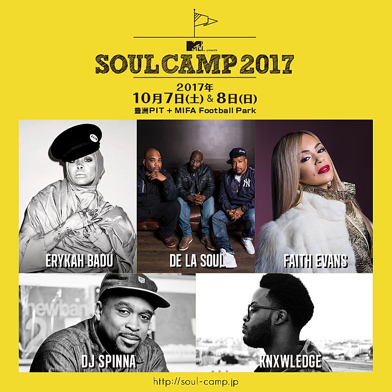 【SOUL CAMP 2017】第2弾出演アーティスト発表！　DJ SPINNA/KNXWLEDGEの出演決定