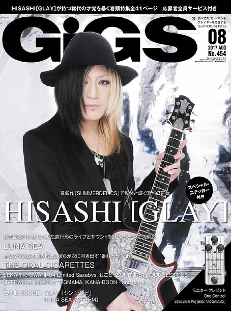 Gigsにてhisashi Glay 全41ページ巻頭特集 スペシャルステッカー付 Daily News Billboard Japan