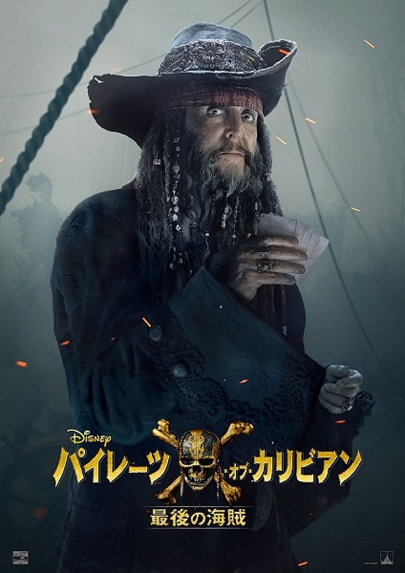 ポール・マッカートニーの“海賊”ヴィジュアルが日本初解禁、劇中では歌唱シーンも