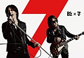 「B’z 限定ライブが当たる！ セブン-イレブン豪華コンプリートシングルボックス予約開始」1枚目/9