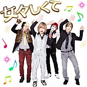 「ゴールデンボンバー 6/29『さしめし』登場！ LINEスタンプでベストALリリース発表」1枚目/6