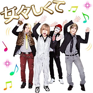 「ゴールデンボンバー 6/29『さしめし』登場！ LINEスタンプでベストALリリース発表」