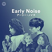 「向井太一/大比良瑞希/chelmico/YonYon出演、Spotifyのライブイベント第2回目が開催」1枚目/5