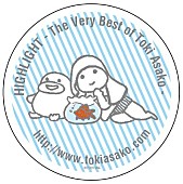 「土岐麻子タワーレコード特典」3枚目/3