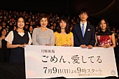 「長瀬智也、孤独な主人公に共感！？　「僕も独り身の男として…」」1枚目/1