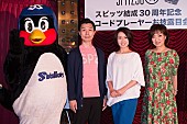 「スピッツ30周年記念レコードプレーヤーをお披露目&amp;amp;つば九郎がチェリーダンスを披露」1枚目/9