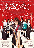 「乃木坂46・西野七瀬の主演映画『あさひなぐ』の予告&amp;amp;ポスター解禁」1枚目/2