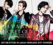 「SECRET GUYZ×CIVARIZE コラボ決定 メンバーコメント到着」1枚目/6