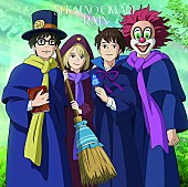 「【ビルボード】セカオワ、登場から3週目にして遂にアニメチャート首位　夏休みの注目映画は？」1枚目/1