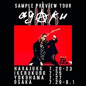 「SuG武瑠のブランド2017秋冬コレクションは新曲「AGAKU」がテーマ」1枚目/1