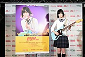 「欅坂46・平手友梨奈、ギター抱えて10代アーティストにエール贈る「人生一度きり楽しんでやろうじゃん！」」1枚目/6
