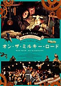 「エミール・クストリッツァ監督の最新作、映画『オン・ザ・ミルキー・ロード』9月に公開決定」1枚目/7