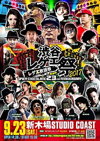 けだまいっぱいです DOTAMA vs KENTY GROSS / 渋谷レゲエ祭 vs 真ADRENALINE 2024.02.02