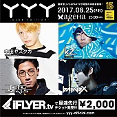 「中田ヤスタカ/kz（livetune+）/tofubeats/banvoxが出演「YYY」が初の深夜公演を開催」1枚目/1