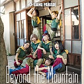 「GANG PARADE 新SG『Beyond the Mountain』より2曲無料DL＆フル尺公開スタート」1枚目/3