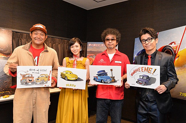 「奥田民生、松岡茉優らが“カーズ”のイラストに?! 「これは…飾ります！」」1枚目/2