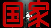 「ドレスコーズ LIVE映像作品『国家』『公民』トレーラー第一弾公開」1枚目/17