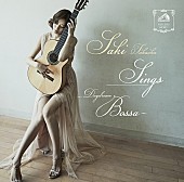 「『SINGS –Daydream Bossa-』Deluxe Edition(生産限定盤)」2枚目/3
