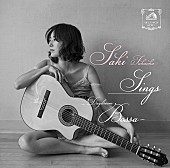 「『SINGS –Daydream Bossa-』通常盤」3枚目/3