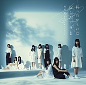「【ビルボード】欅坂46『真っ白なものは汚したくなる』が総合アルバムを完全制覇、リンキンはダウンロード急増」1枚目/1