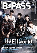 「UVERworld 表紙巻頭で60ページの大特集！ 『B-PASS 2017 9.5　UVERworld TYCOON』8/5発売」1枚目/2