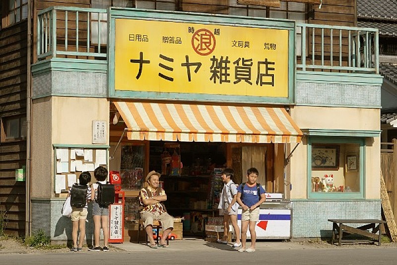 「Hey! Say! JUMP山田主演、“東野圭吾史上最も泣ける”映画『ナミヤ雑貨店の奇蹟』の重要場面が公開」1枚目/1