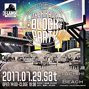 「ブッダブランド、DJ HASEBEらが出演。明日、立飛駅前に突如出現したビーチでXLARGEがブロックパーティーを開催。」